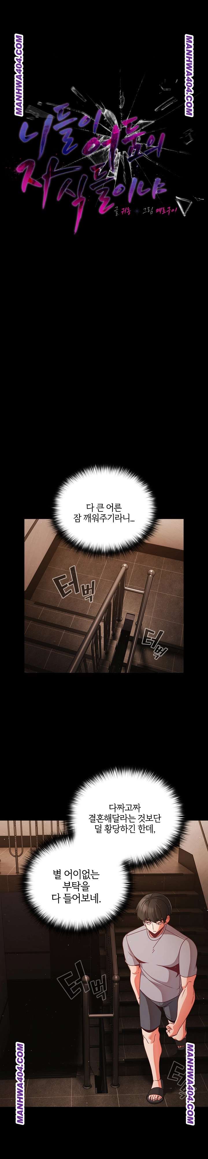 NEW  People of The Dark Page 12 - MangaHe