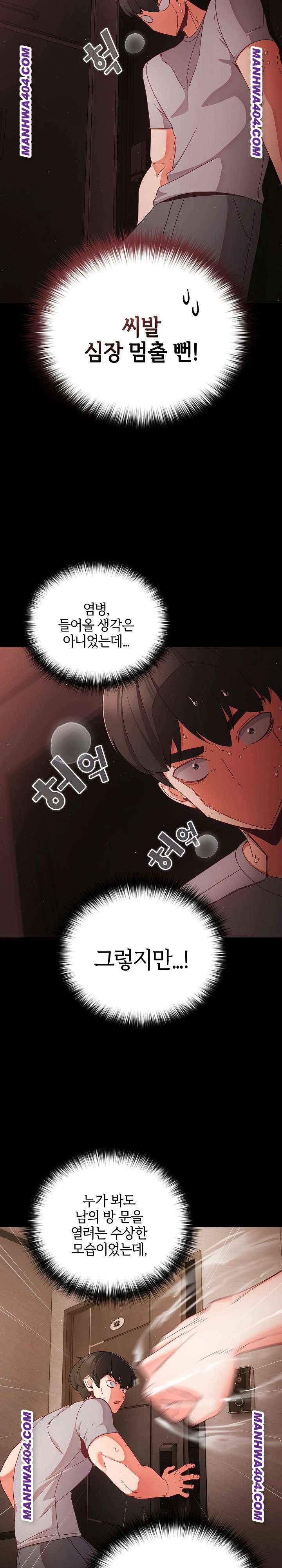 NEW  People of The Dark Page 19 - MangaHe