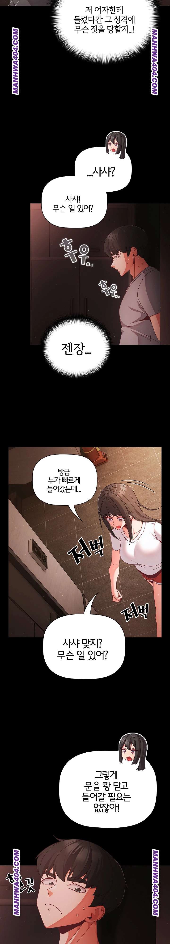 NEW  People of The Dark Page 20 - MangaHe