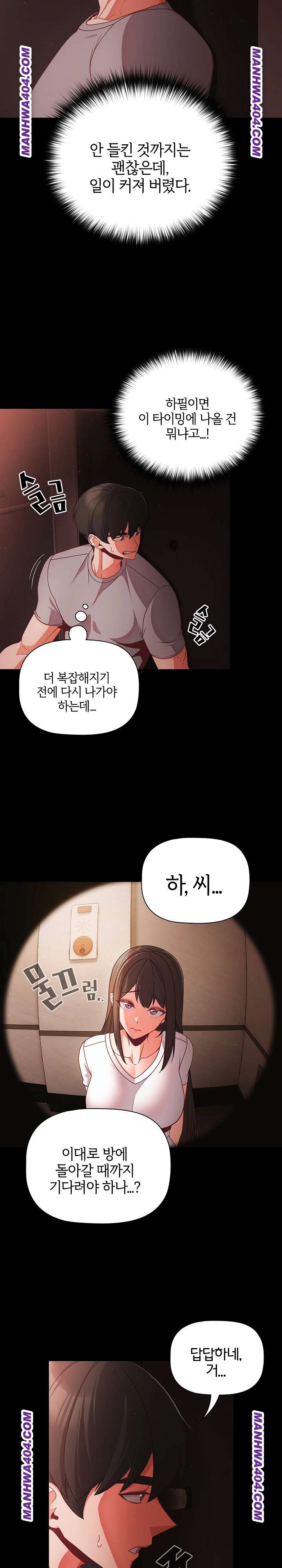 NEW  People of The Dark Page 21 - MangaHe