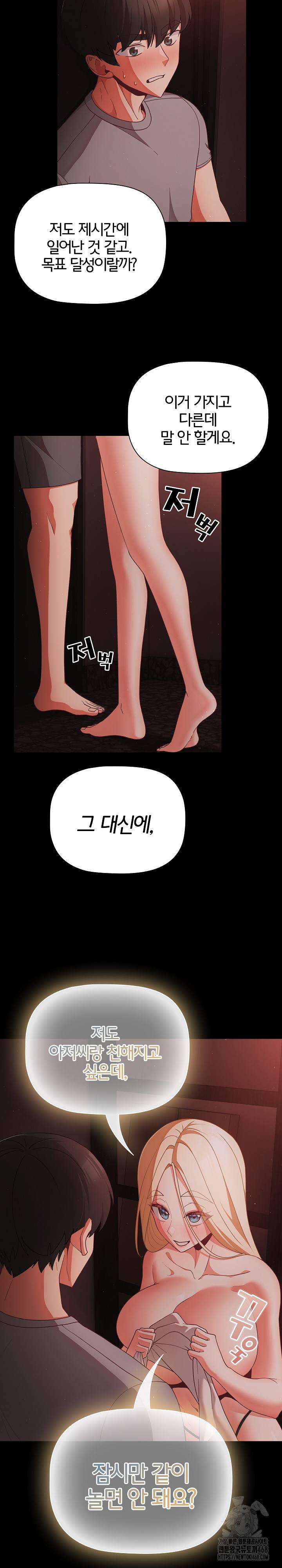 NEW  People of The Dark Page 11 - MangaHe