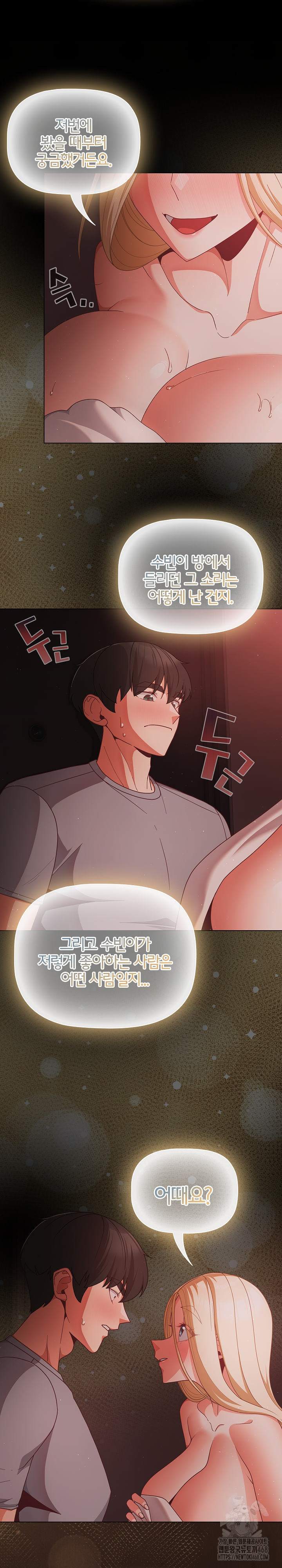 NEW  People of The Dark Page 12 - MangaHe