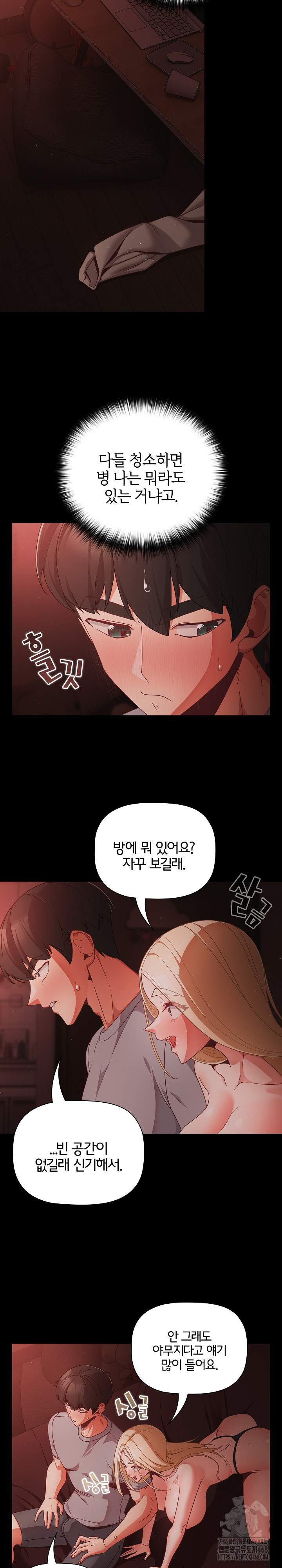 NEW  People of The Dark Page 14 - MangaHe