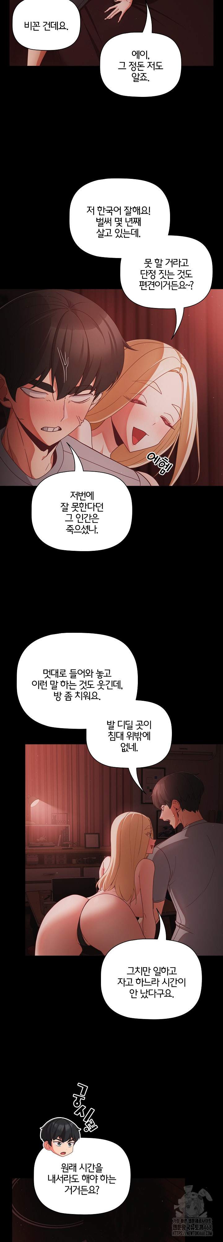 NEW  People of The Dark Page 15 - MangaHe