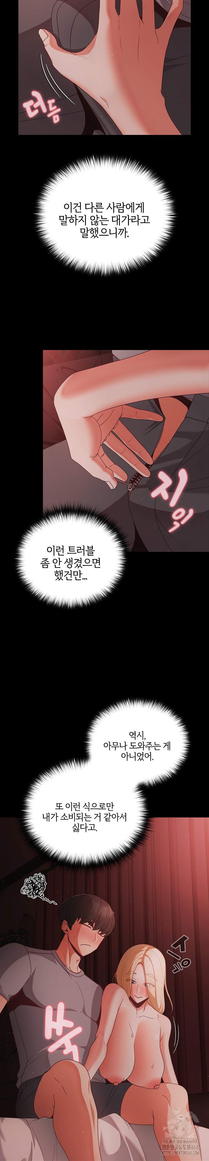 NEW  People of The Dark Page 17 - MangaHe