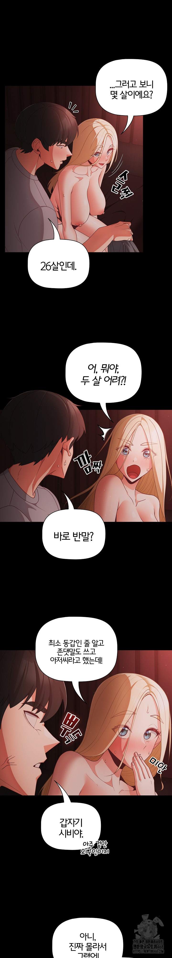 NEW  People of The Dark Page 20 - MangaHe