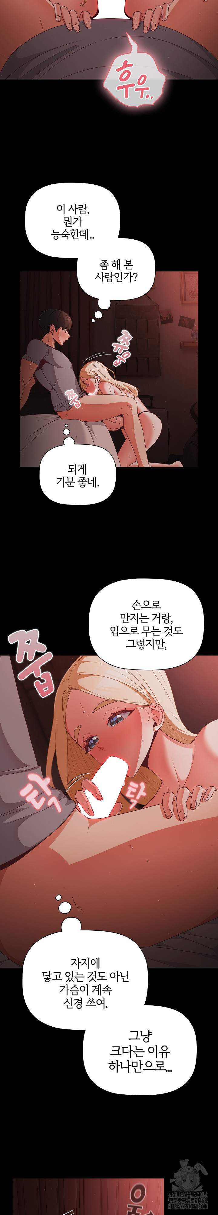 NEW  People of The Dark Page 23 - MangaHe