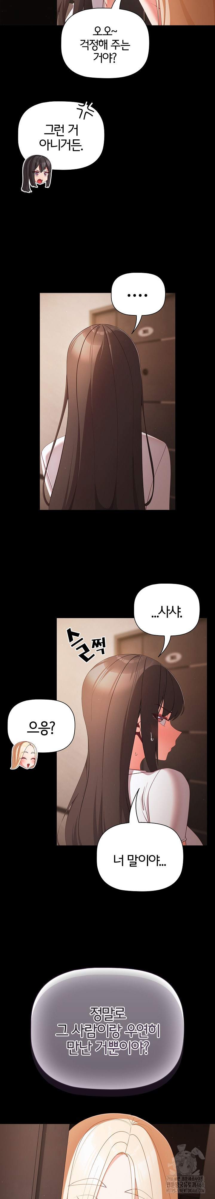 NEW  People of The Dark Page 6 - MangaHe
