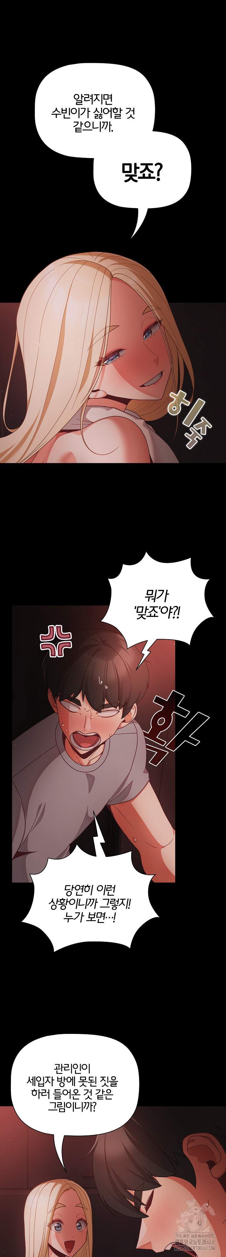 NEW  People of The Dark Page 9 - MangaHe