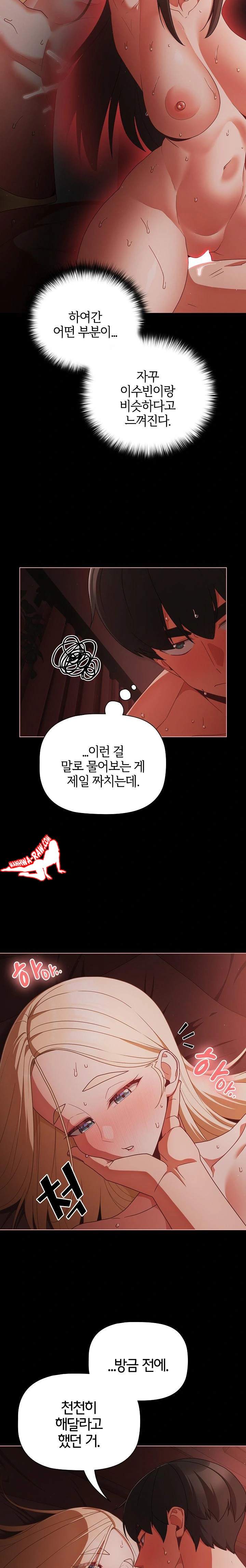 NEW  People of The Dark Page 21 - MangaHe