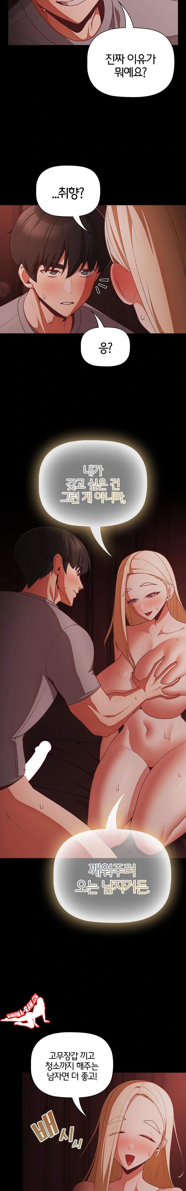 NEW  People of The Dark Page 8 - MangaHe