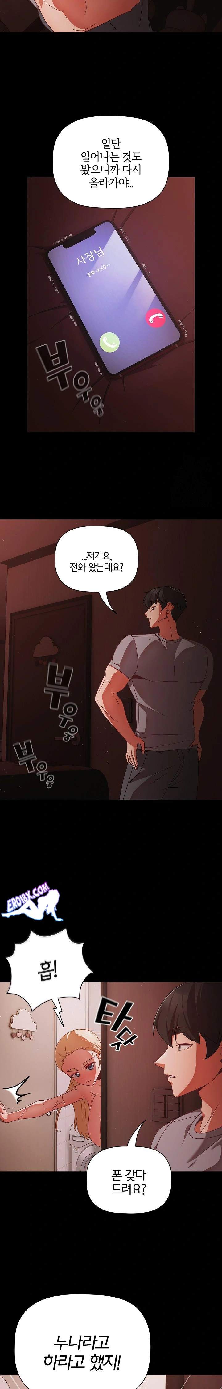 NEW  People of The Dark Page 17 - MangaHe