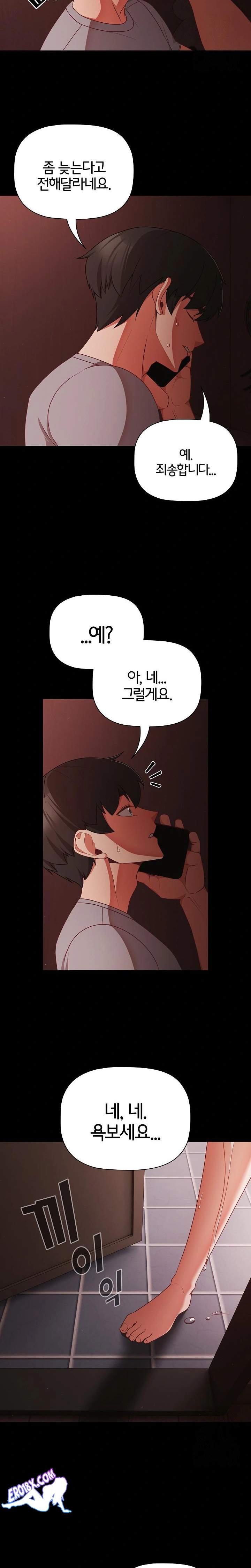 NEW  People of The Dark Page 21 - MangaHe
