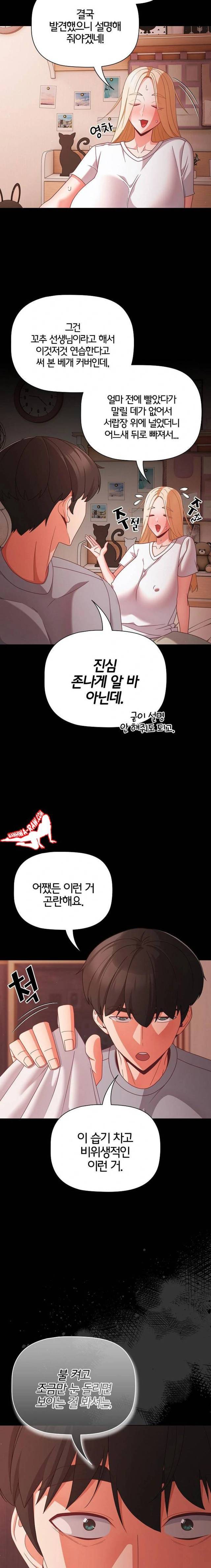 NEW  People of The Dark Page 7 - MangaHe