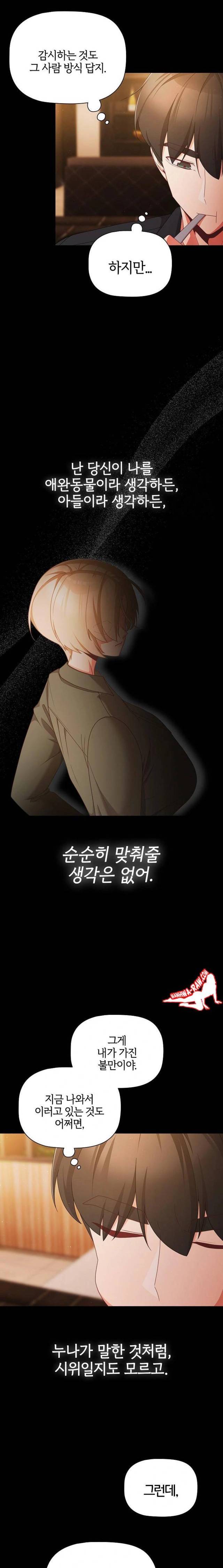 NEW  People of The Dark Page 13 - MangaHe