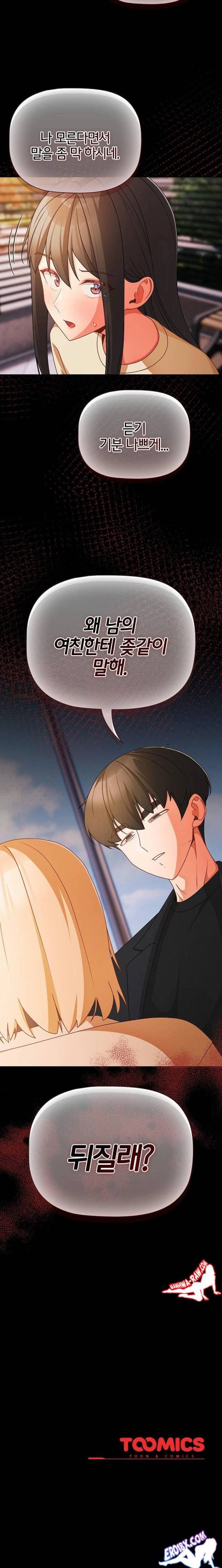 NEW  People of The Dark Page 24 - MangaHe