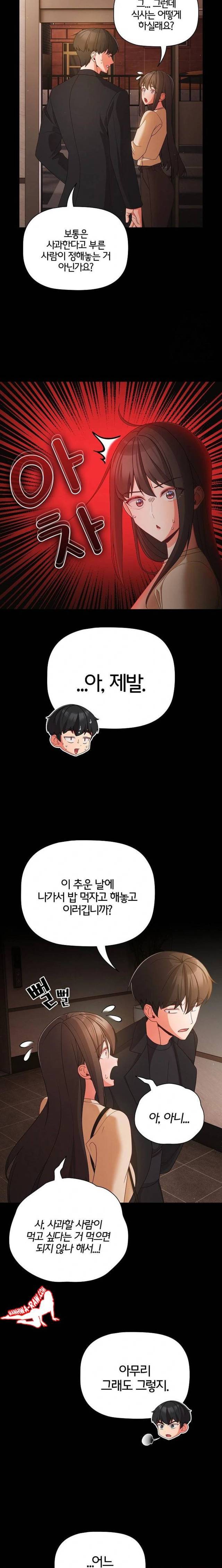 NEW  People of The Dark Page 5 - MangaHe