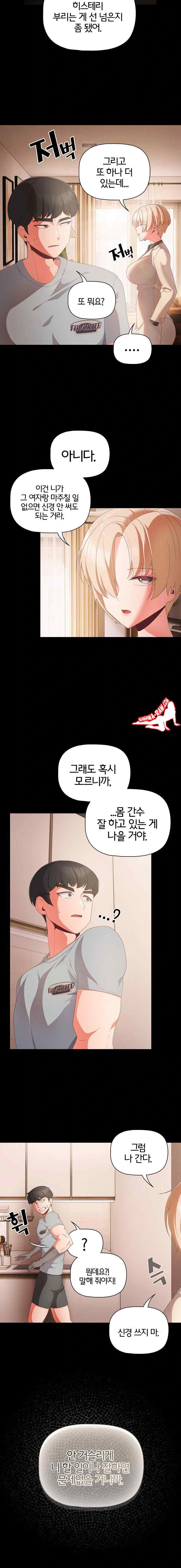 NEW  People of The Dark Page 13 - MangaHe