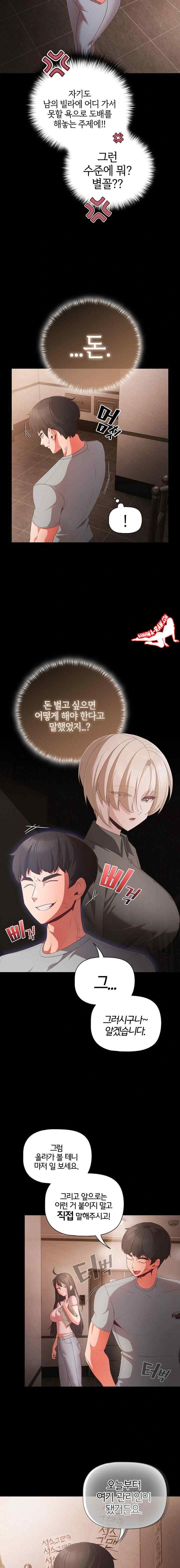 NEW  People of The Dark Page 20 - MangaHe