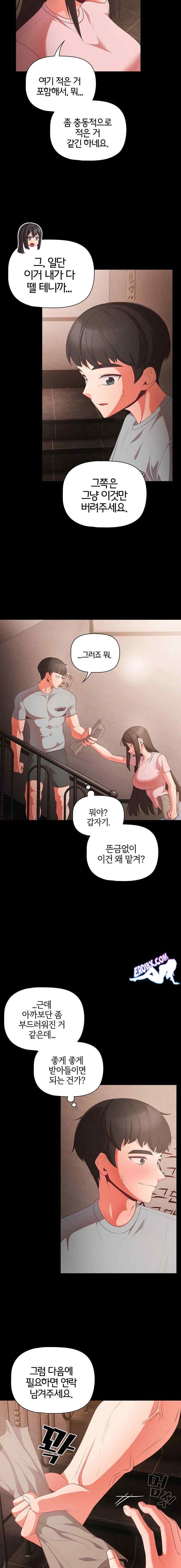 NEW  People of The Dark Page 23 - MangaHe