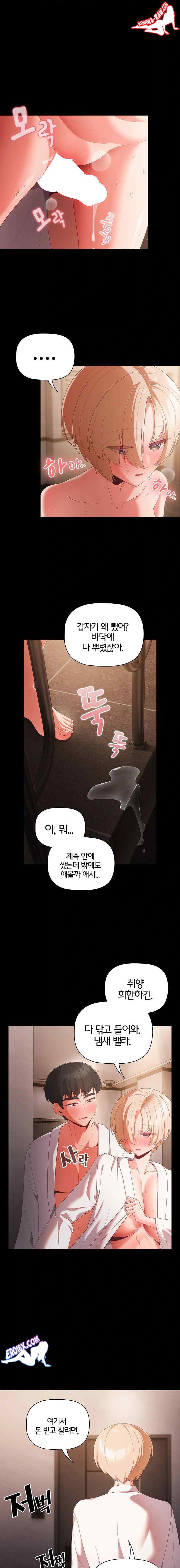 NEW  People of The Dark Page 4 - MangaHe