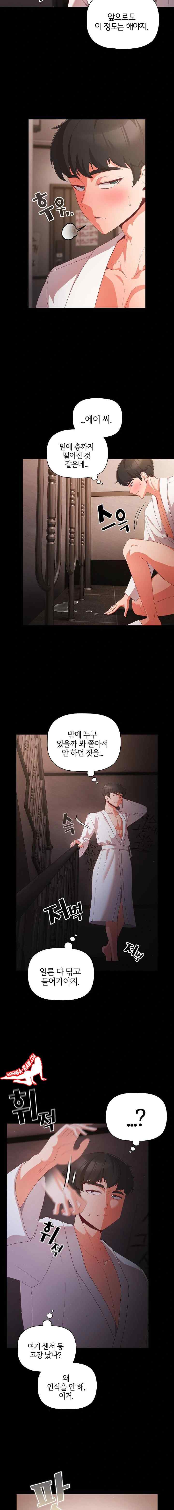 NEW  People of The Dark Page 5 - MangaHe