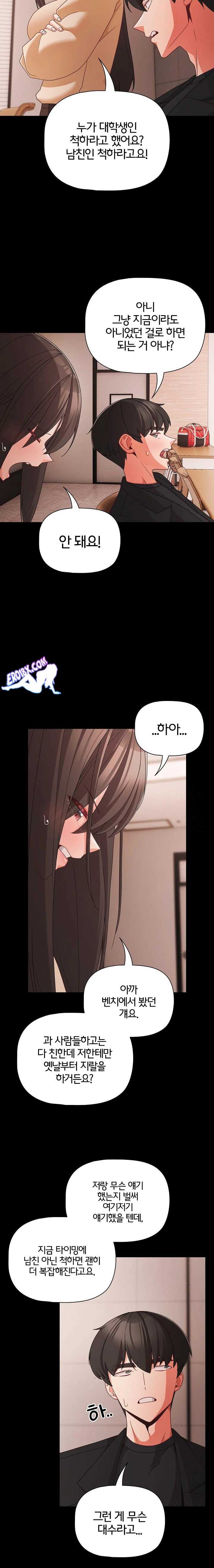 NEW  People of The Dark Page 14 - MangaHe
