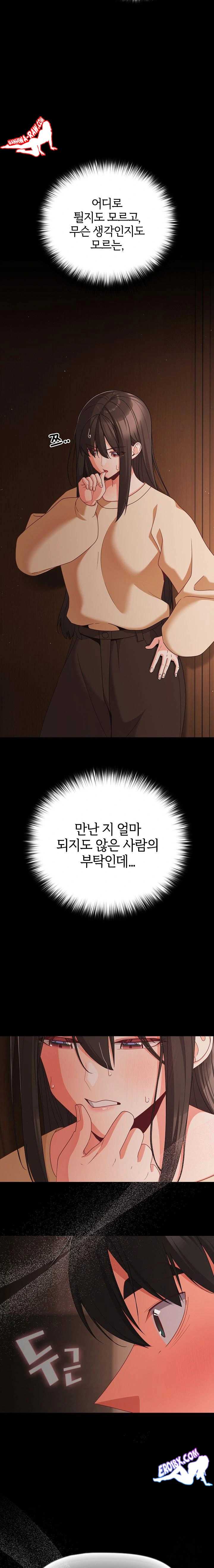 NEW  People of The Dark Page 19 - MangaHe