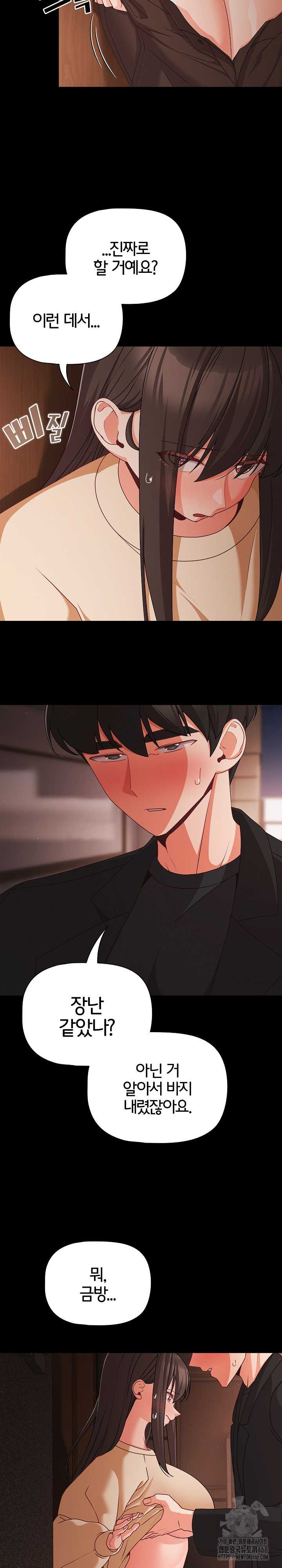 NEW  People of The Dark Page 4 - MangaHe
