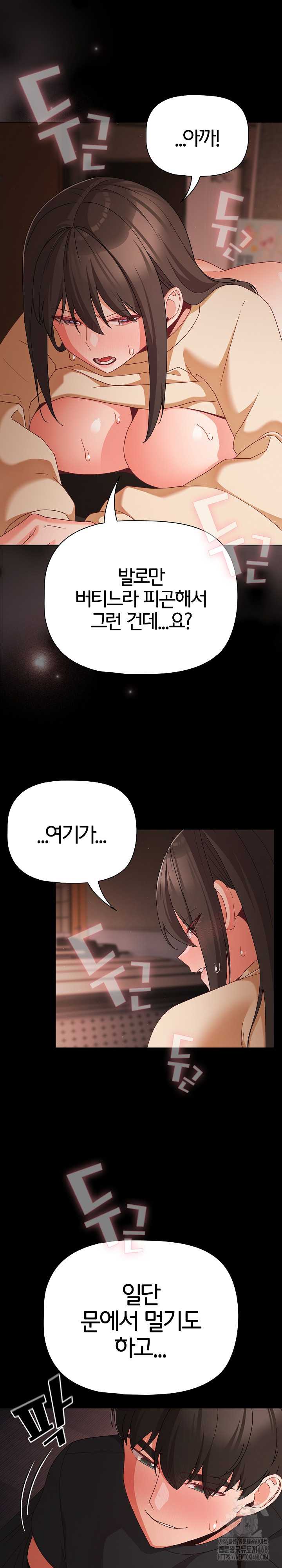 NEW  People of The Dark Page 32 - MangaHe