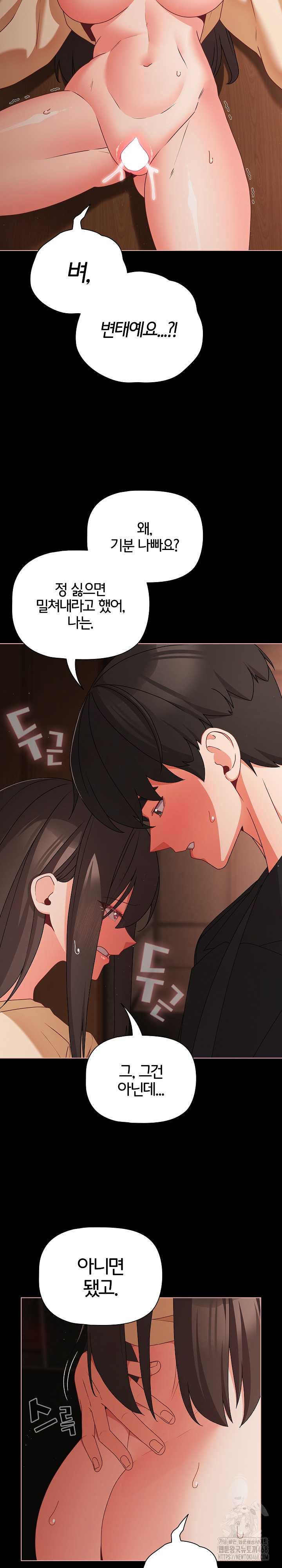 NEW  People of The Dark Page 10 - MangaHe