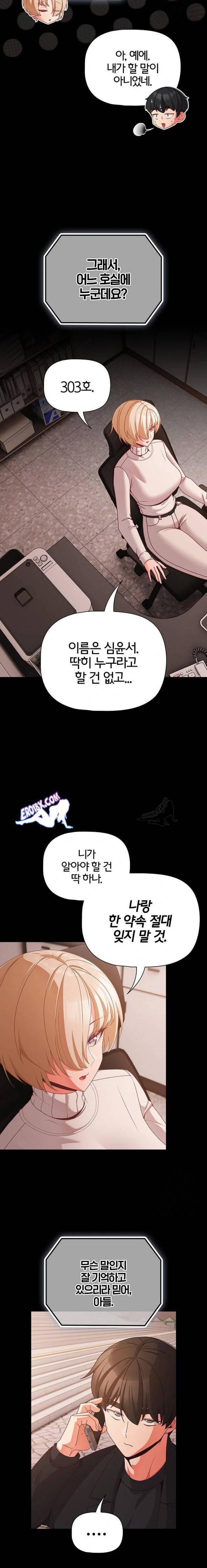 NEW  People of The Dark Page 20 - MangaHe