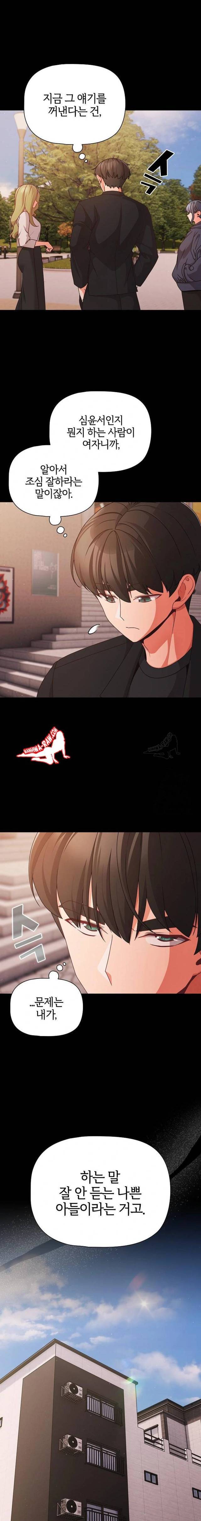 NEW  People of The Dark Page 21 - MangaHe