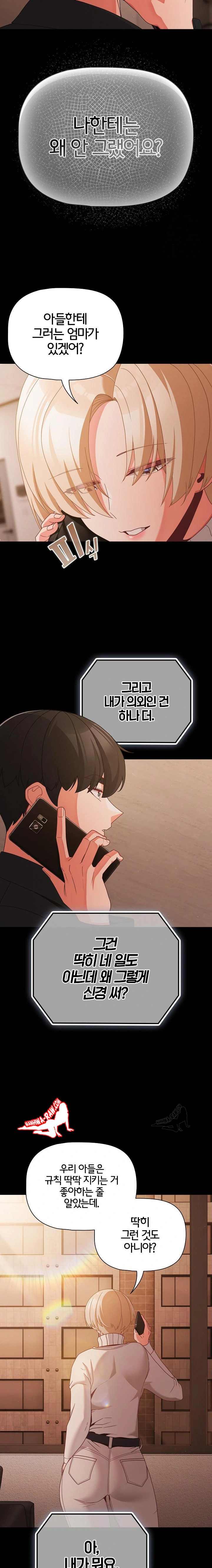 NEW  People of The Dark Page 15 - MangaHe