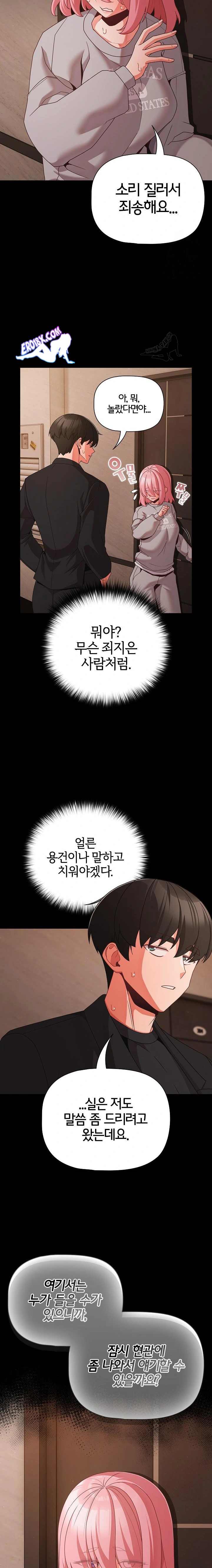 NEW  People of The Dark Page 8 - MangaHe
