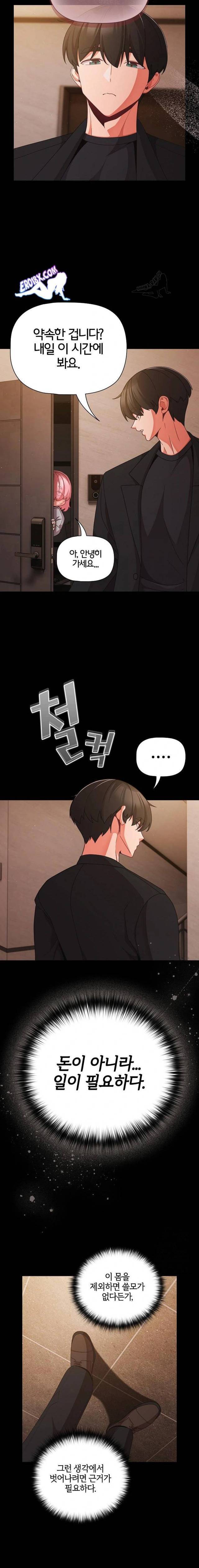 NEW  People of The Dark Page 15 - MangaHe