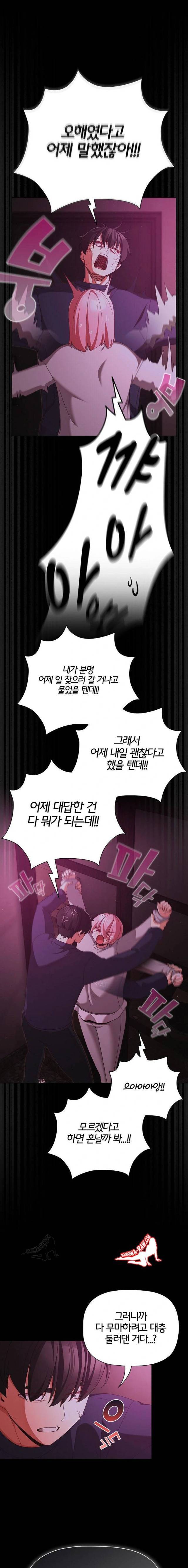 NEW  People of The Dark Page 5 - MangaHe