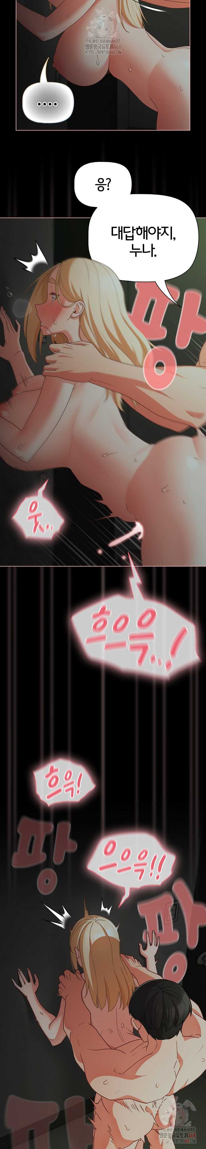 NEW  People of The Dark Page 15 - MangaHe