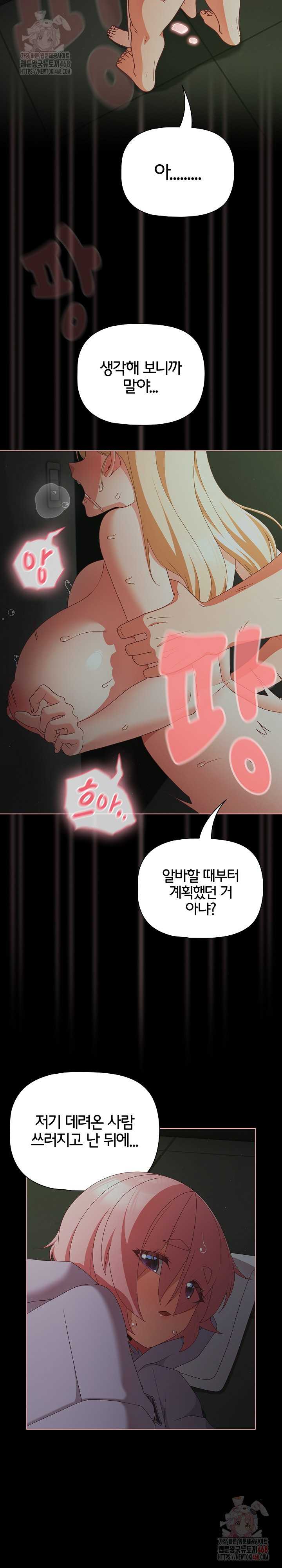 NEW  People of The Dark Page 16 - MangaHe