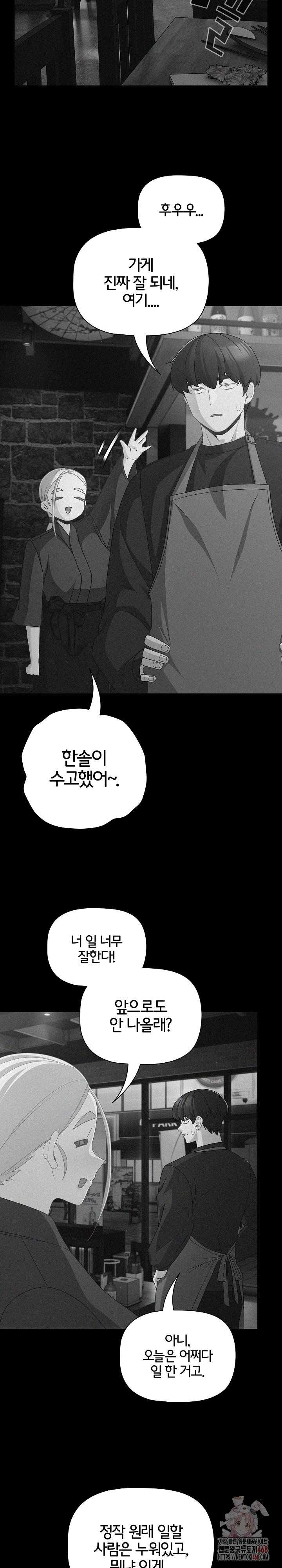 NEW  People of The Dark Page 18 - MangaHe