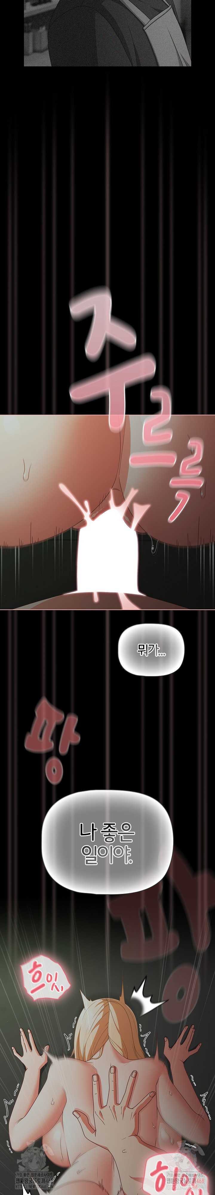 NEW  People of The Dark Page 21 - MangaHe
