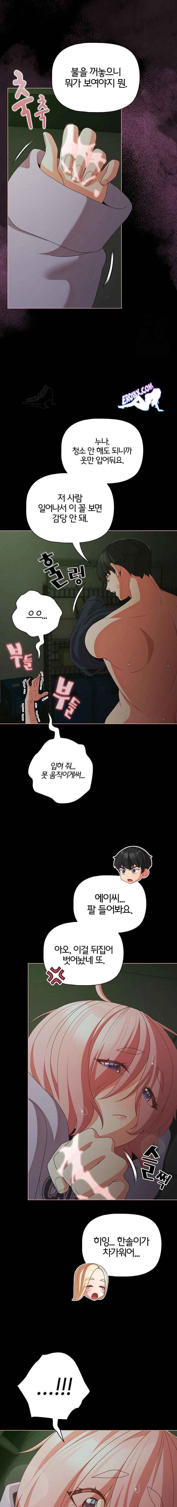 NEW  People of The Dark Page 15 - MangaHe