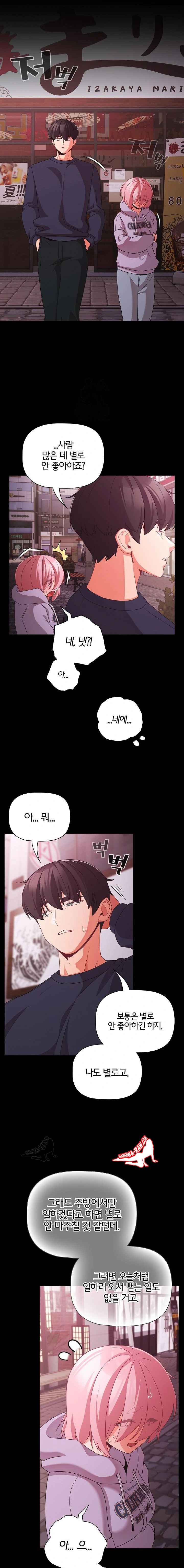 NEW  People of The Dark Page 20 - MangaHe