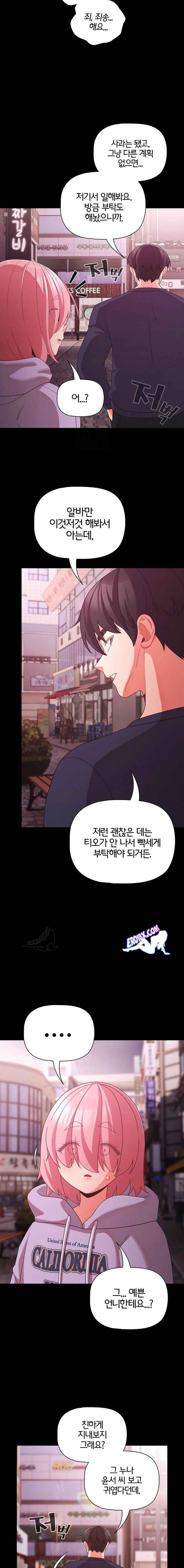 NEW  People of The Dark Page 21 - MangaHe