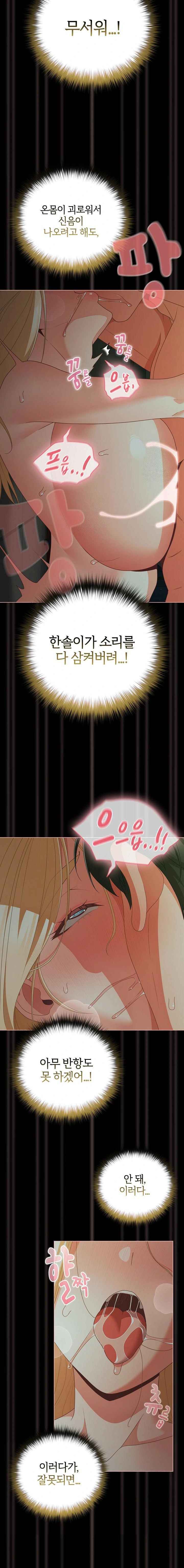 NEW  People of The Dark Page 9 - MangaHe