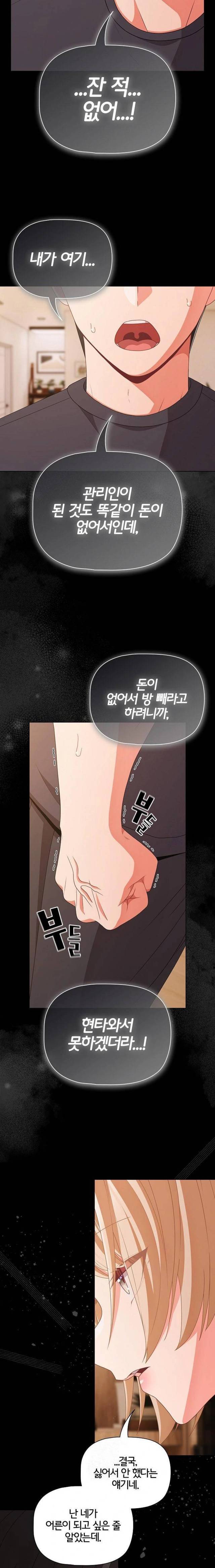 NEW  People of The Dark Page 14 - MangaHe