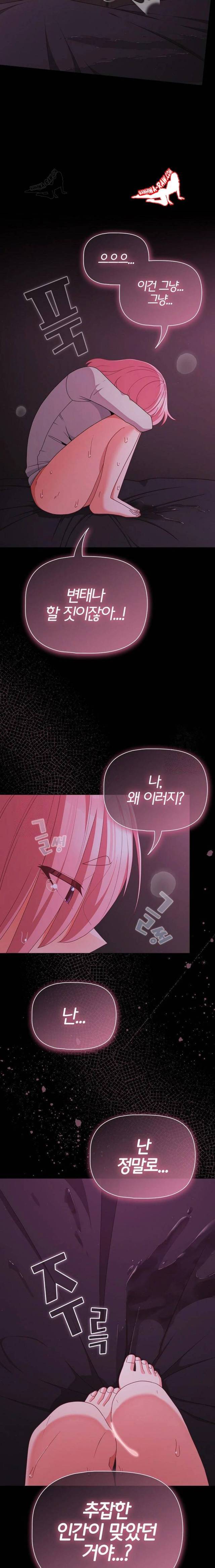 NEW  People of The Dark Page 7 - MangaHe
