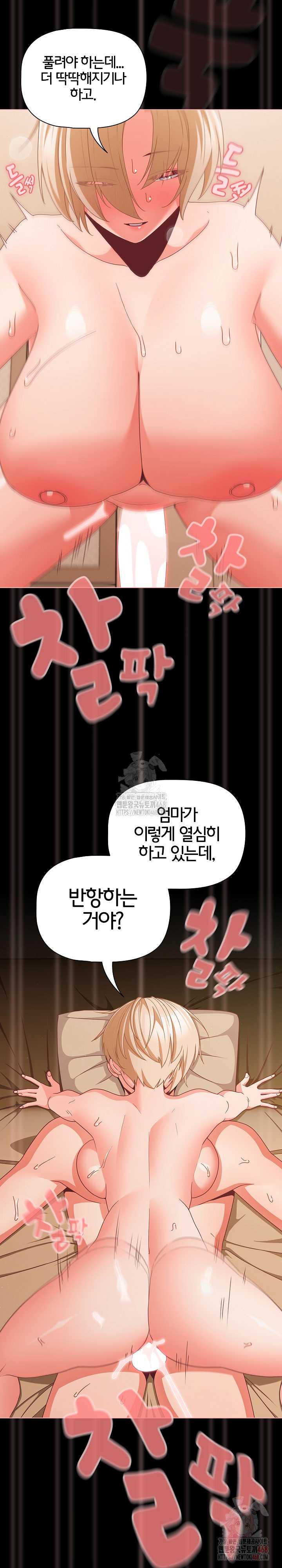 NEW  People of The Dark Page 17 - MangaHe