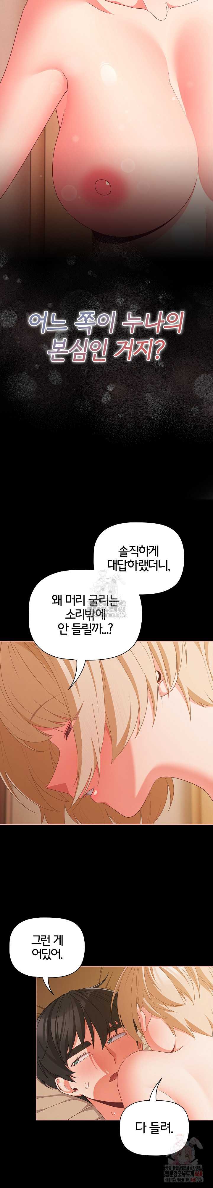 NEW  People of The Dark Page 8 - MangaHe