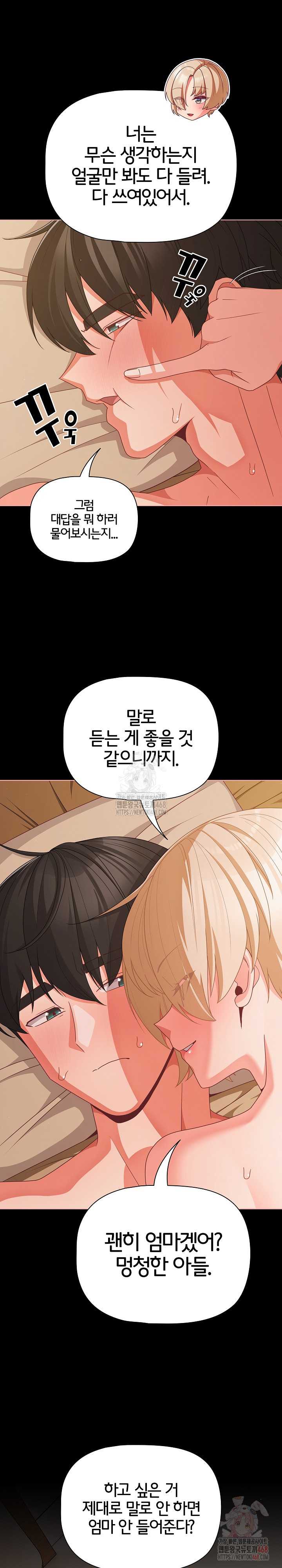 NEW  People of The Dark Page 9 - MangaHe